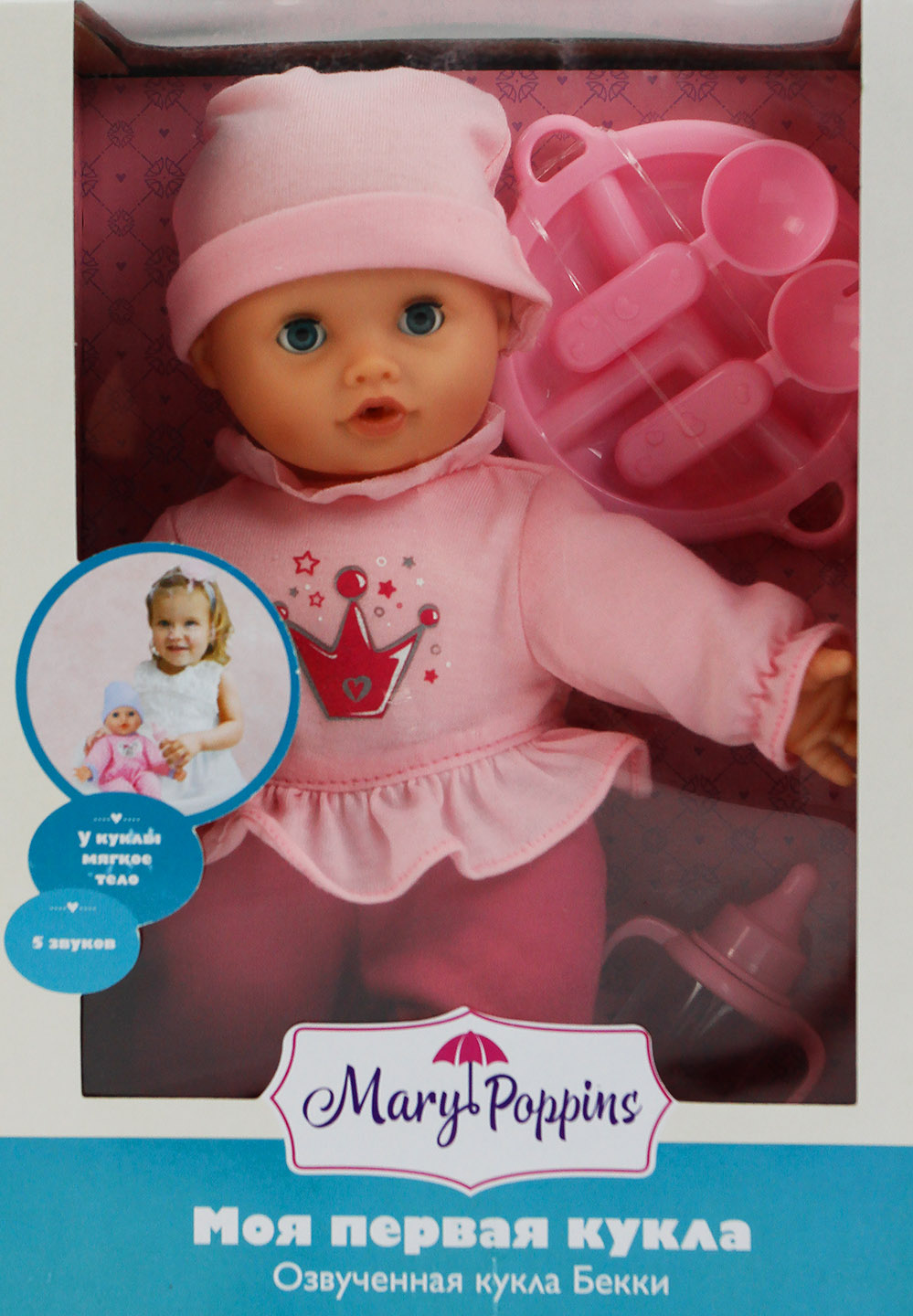 Кукла Бекки-принцесса "Моя первая кукла" м/н,  озвуч., 30см. 451183
